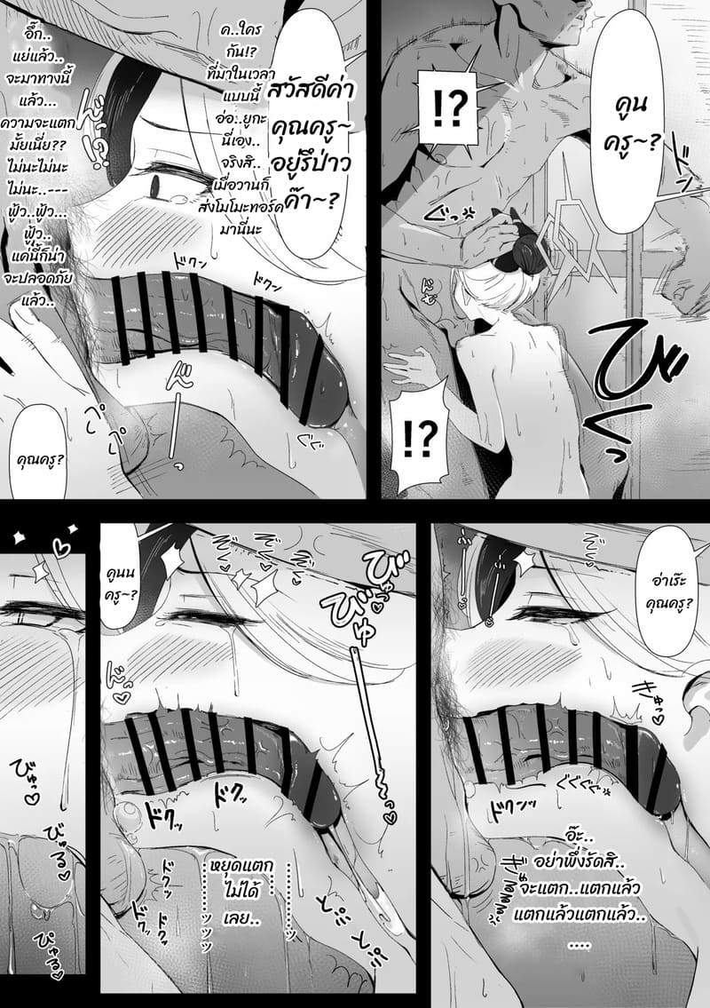 ถ้ายังไม่พอ มาต่อกันเถอะ